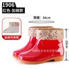 Botas de Lluvia de Caña Baja con Doble Espalda para Mujer, Botas de Agua de Moda, Impermeables para Cocina, Antideslizantes, Botas de Lluvia de Algodón Cálido, Zapatos de Goma para Protección Laboral para Mujer