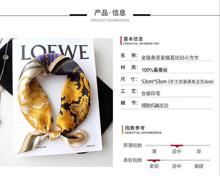 小方巾素缎详情页白底-印花.jpg