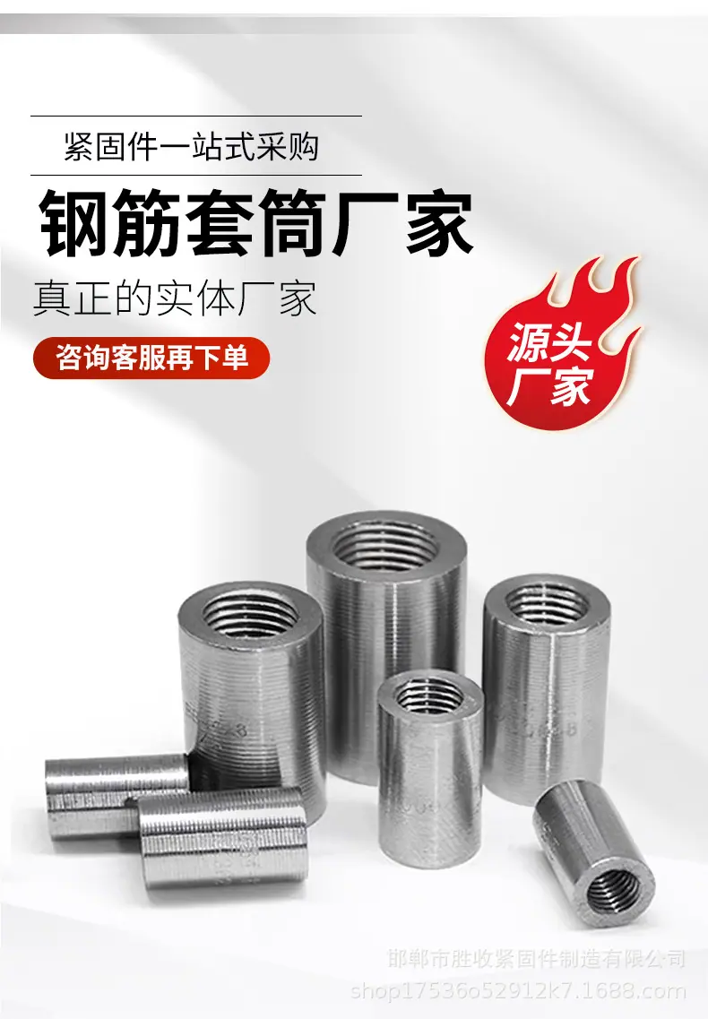 钢筋套筒详情页_03.jpg