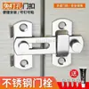 Cerradero de acero inoxidable engrosado pestillo para puerta de madera tipo universal para dormitorio cerrojo cerrojo para puerta de baño candado para puerta corrediza