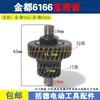 Jindu 6166 Taladro de Núcleo de Diamante Catálogo de Piezas Originales Rotor Estator Escobillas de Carbón Cuerpo de Elevación Caja de Cambios Carcasa de la Máquina Reposabrazos Trasero