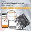 Placa Módulo Amplificador de Audio Bluetooth de 2.1 Canales XY-E30H Tono Alto y Bajo Peso Subwoofer APP Xin Yi Lian