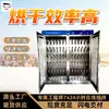 Control Inteligente de Temperatura, Secador de Zapatos de Gabinete Independiente de Ahorro de Energía, Baja Potencia de Secado, Secador de Zapatos de Gabinete Independiente de Ahorro de Energía