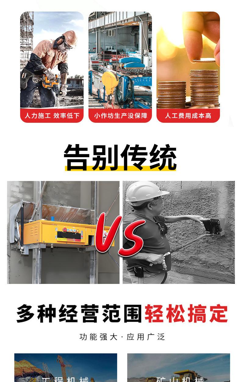 抹墙机详情页_03