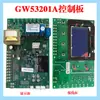 Placa de control de enfriador/enfriador de aceite GW532A/531B/306000A, Control remoto 485 de calefacción y refrigeración Bangpu.