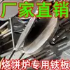 Estufa de Leña para Uso Doméstico, Estufa de Plancha de Acero para Pan Plano al Aire Libre, Estufa Pequeña de Plancha para Voltear Pan Plano, Estufa Pequeña para Tostar Té y Pan Plano