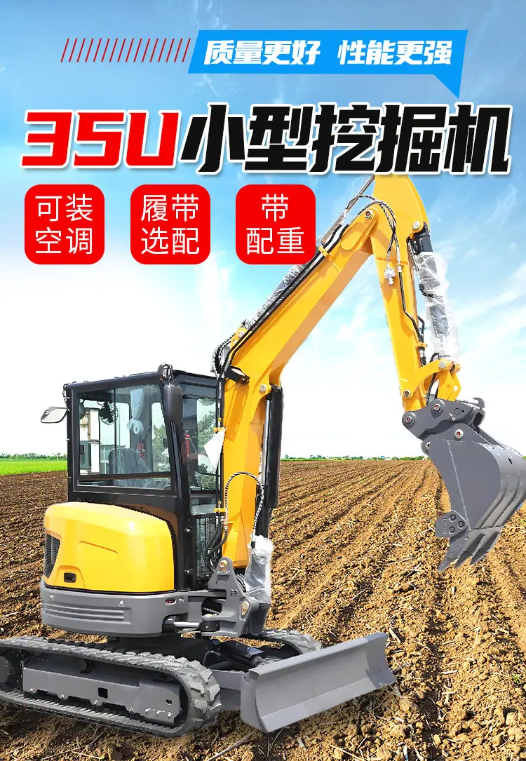 35U新型小挖详情页_01.jpg