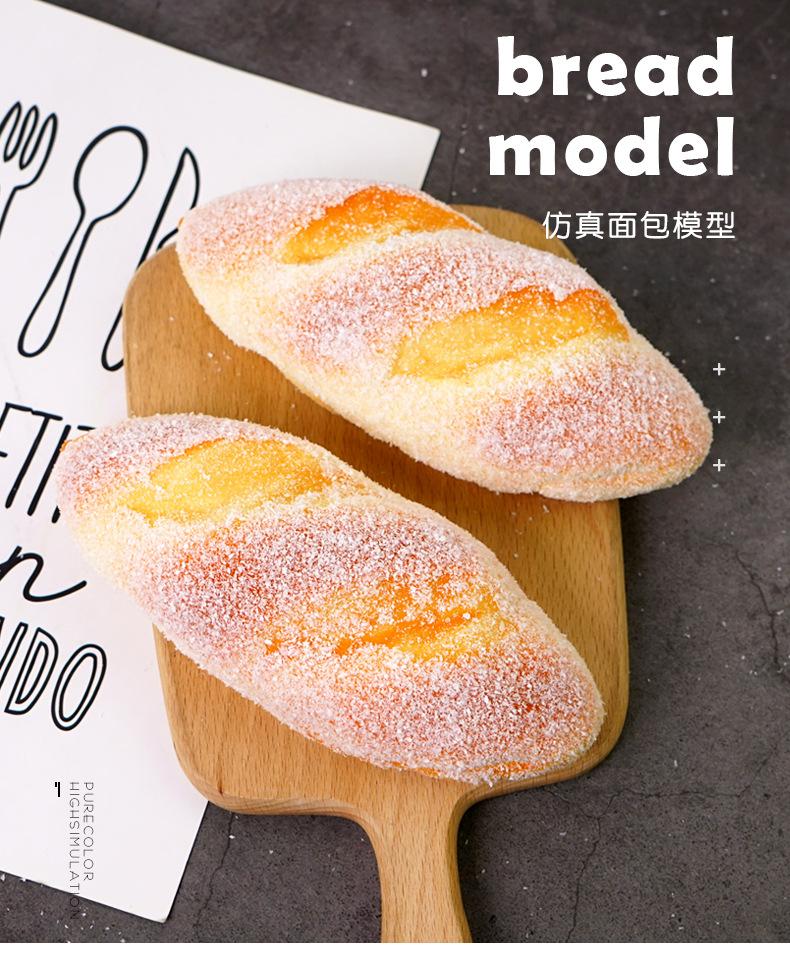 仿真面包