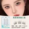 Pestañas Postizas Estilo Zorro, Tipo Adhesivo, Segmentadas, Aspecto Natural Como Su Da Ji, Estilo Manga, Estilo Chino, Gruesas e Inclinadas, Fábrica Mayorista