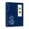 Edição Autêntica do Shu Shu, Shan Hai Jing, I Ching, Tao Te Ching e Textos Originais de Lu Yu com Anotações e Traduções - uma Coleção de Clássicos Chineses