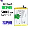Adecuado para Batería de Teléfono Móvil Vivo Y53S/T2 B-Q7 Placa Eléctrica de Gran Capacidad 5000Mah Venta al Por Mayor de Fábrica Exportación