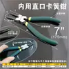 Herramientas 6-13 pulgadas Pinzas para Anillos de Retención Externos Internos con Mango de Plástico Pinzas para Snap Rings para Instalar/Retirar Anillos de Retención Uso en Eje