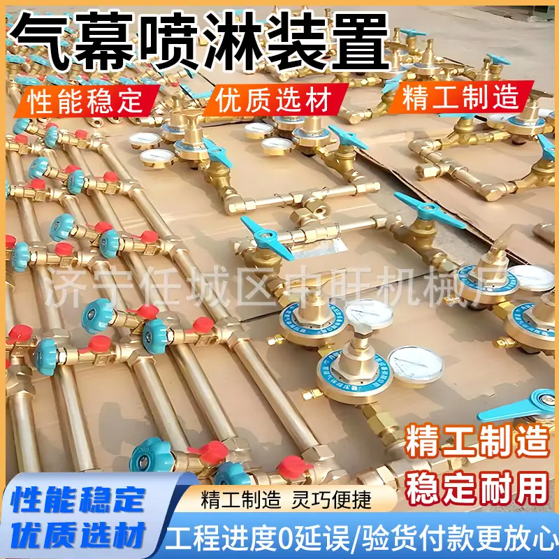 气幕喷淋装置主图2.jpg