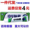 Lingfu Zhonghua Fuba creme de ervas para a pele adulta pomada externa Jiangxi Lingshui produtos genuínos