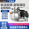 Bomba autocebante inteligente automática de acero inoxidable 304 bomba jet pequeña para el hogar bomba de refuerzo de presión constante por conversión de frecuencia presurización