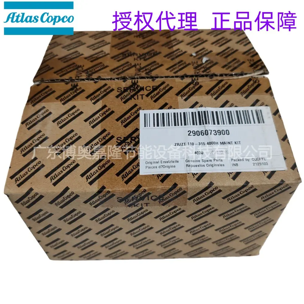 阿特拉斯空压机4000小时保养包2906073900 400