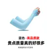 Mangas de protección solar para exteriores para mujeres y hombres, protectores de brazo, mangas de seda de hielo, guantes, finos, transpirables, protección UV, protección para el codo al conducir, mangas de hielo