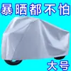 Capa de chuva para veículo elétrico, capa de carro estilo guarda-chuva, capa de chuva especial para patinetes elétricos, capa para bicicleta, capa impermeável para motocicleta