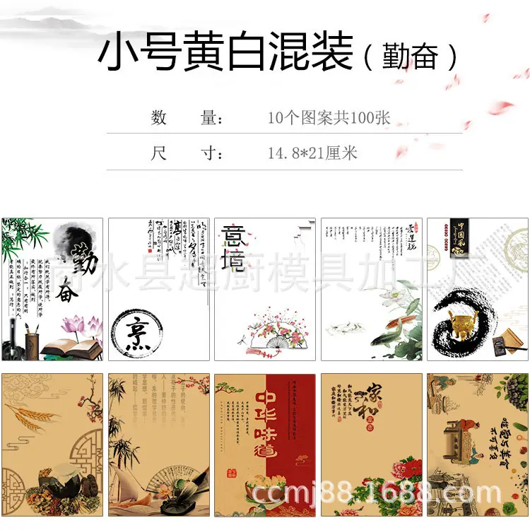 新换图小号黄白混装（勤奋）.jpg