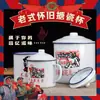 Taza de té de esmalte nostálgica de la vieja escuela Cita nostálgica Taza de esmalte Tanque de té de esmalte Tanque de té de hierro clásico de la vieja escuela