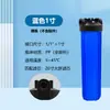 Filtro azul grueso grande de 10 pulgadas/20 pulgadas elemento de filtro botella filtro accesorio purificador de agua de tres etapas frontal engrosado para el hogar a prueba de explosiones