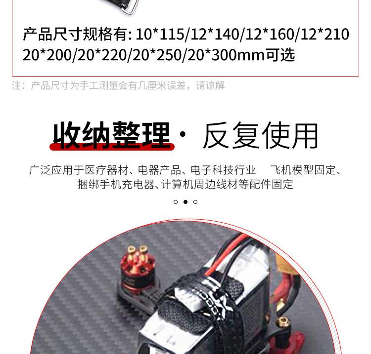 无人机模型电池理束线