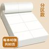 Papel de borrador con partición vertical engrosada para estudiantes de secundaria y universidad, papel especial para cálculo, papel beige para protección ocular, papel para escribir
