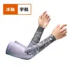 Mangas Protectoras Solares para Hombre de Seda de Hielo Mangas de Hielo Máscara Parasol para Montar al Aire Libre Conducir Deportes Mangas de Brazo Simples de Moda Verano
