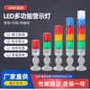 Luz de Advertencia de Señal Integrada con Parpadeo Siempre Encendido LED Dh45 Luz de Alarma para Máquina Herramienta Plegable 12V24V Anticolisión Trasera