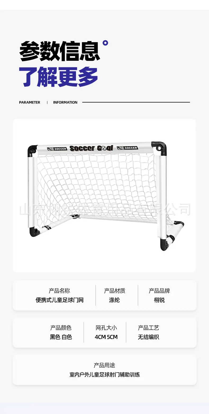 便携式儿童足球网_05