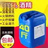 Álcool Industrial 95 Graus Copinho Balde Grande Líquido de Etanol Líquido para Nail Art Combustível de Álcool Panela Quente 99 Venda Direta da Fábrica..