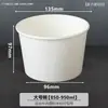 Tazones de papel y palillos desechables, caja engrosada para picnic de camping, tazón para fideos instantáneos de puesto exterior, tazón de arroz para uso doméstico y comercial