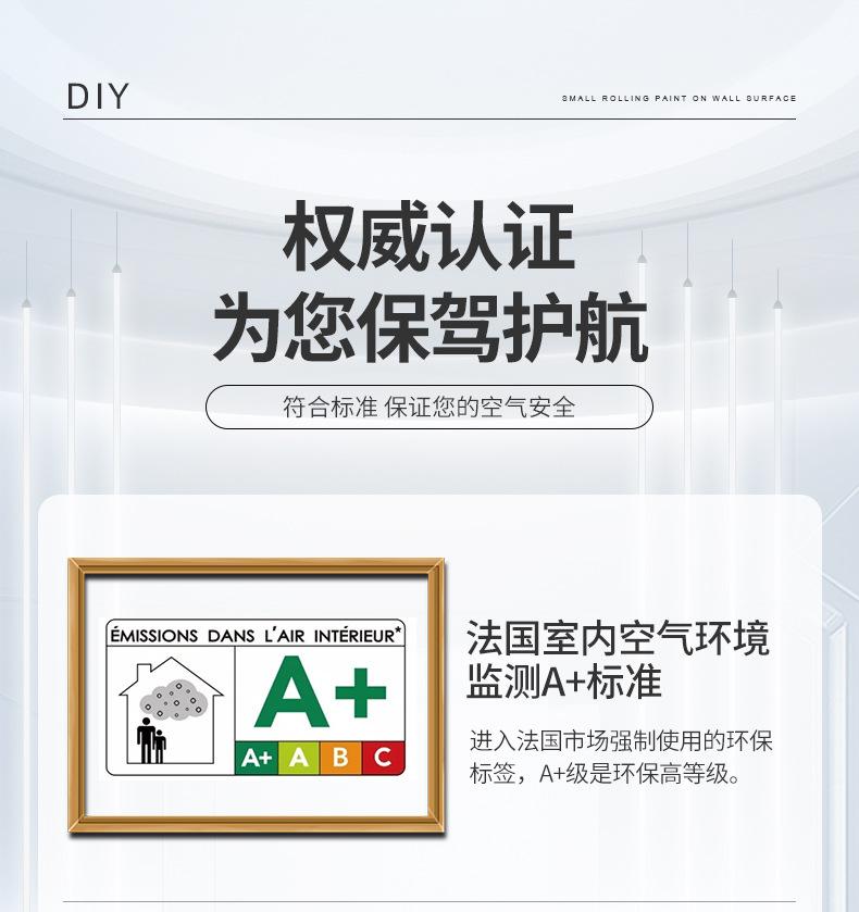 小滚刷修补漆