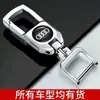 Llavero de aleación de zinc, llavero de coche colgante de cintura desmontable, logo creativo, llavero de coche de metal clásico