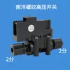 Válvula de Entrada de Agua Nanyang Ny Comercial Doméstica Válvula de Descarga de Aguas Residuales Válvula Solenoide DC24V 2 Puntos 3 Puntos Piezas para Purificador de Agua Máquina Ro