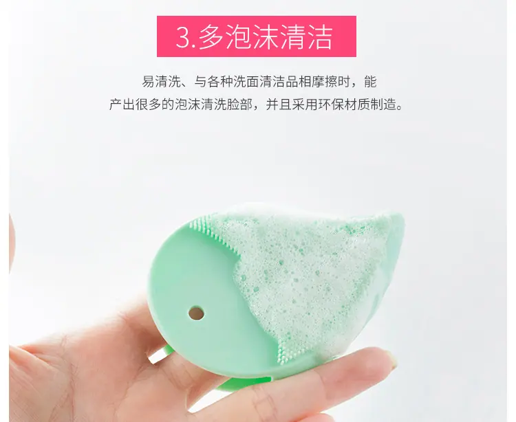 硅胶洁面_04.jpg
