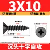 Tornillos Autorroscantes Cabeza Plana Cruz Ka Tornillos Autorroscantes Cabeza Avellanada Tornillos para Madera Mayoreo M1M3M4