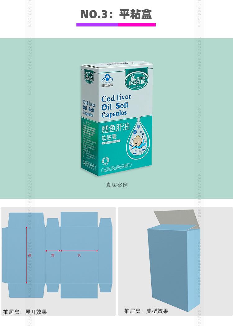 折叠纸盒彩印