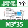 Juego de Tres Tornillos de Cabeza Hexagonal Encapsulada Anti-Aflojamiento de 360 Grados, Pernos Cilíndricos Recubiertos de Acero Inoxidable 304