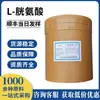L-Cistina Cas: 56-89-3 Huayang Cistina Grau Alimentício Em Estoque Aminoácido Fortificador Nutricional