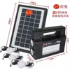 Generador Solar 220V Sistema de Energía Solar Juego Completo de Iluminación Exterior Carga de Computadora Teléfono Móvil Youbangliang