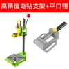 Soporte de Taladro de Banco Mini Grado Industrial Taladro Eléctrico Soporte para Taladro Manual Máquina de Taladrar Hogareño Multifuncional Banco de Trabajo de Alta Precisión