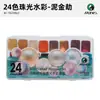 Set de Acuarelas Perlescentes Sólidas Mali para Pintura y Manualidades para Estudiantes Set de 20/24/60 Colores