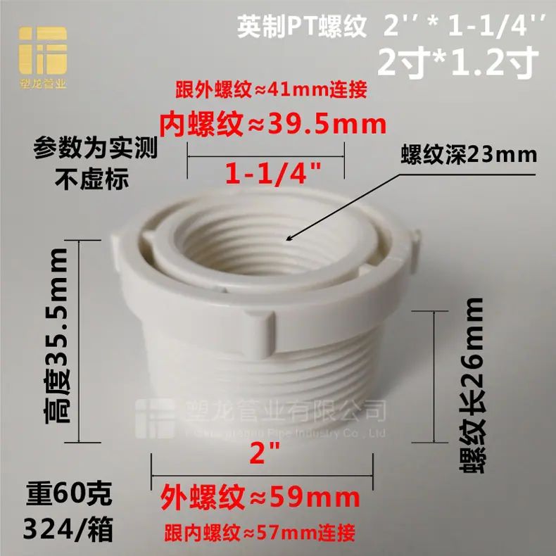 螺纹异径接头63-40.jpg
