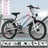Bicicleta Infantil para Estudantes e Crianças Maiores 18/20/22/ 24 polegadas Velocidade Variável Amortecedor Bicicleta de Montanha Infantil Off-Road