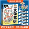 [Imágenes y Textos Exquisitos] la Enciclopedia de la Cultura China, la Enciclopedia de Literatura y Conocimientos Generales que Deben Memorizarse en el Libro de Texto, Es Genuina