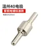 Bico de corte a plasma Wenzhou 40 acessórios para máquina de corte a plasma eletrodo bico ponta de corte cabeça da tocha coleção LGK
