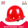 Casco de Seguridad para Hombres en Sitios de Construcción, Casco Líder de Construcción de Fibra de Vidrio Engrosada Estándar Nacional con Texto Impreso para Protección