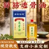 Aceite penetrante para calentar y aliviar los músculos, líquido penetrante para las articulaciones de la columna lumbar y cervical, aceite para cuello, hombro, cintura, pierna y tobillo