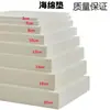 Recortes de esponja piezas grandes esponja de alta densidad nueva almohadilla de esponja producto terminado cojín de silla cojín de asiento cojín de sofá tira de esponja
